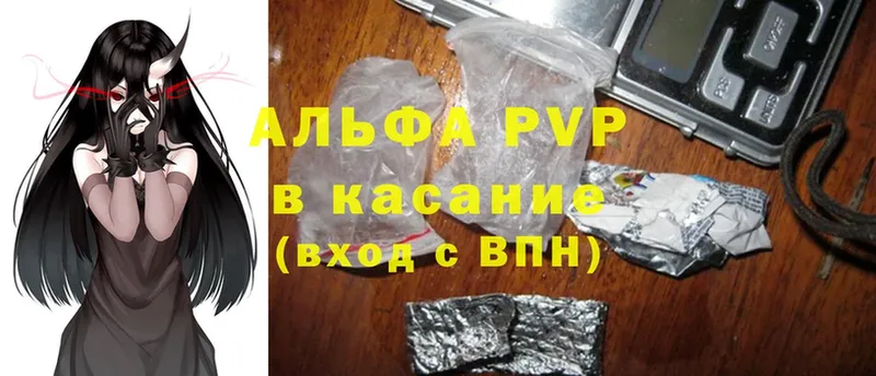 купить наркотик  Кяхта  A PVP крисы CK 