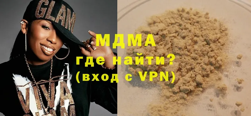 МДМА Molly  Кяхта 