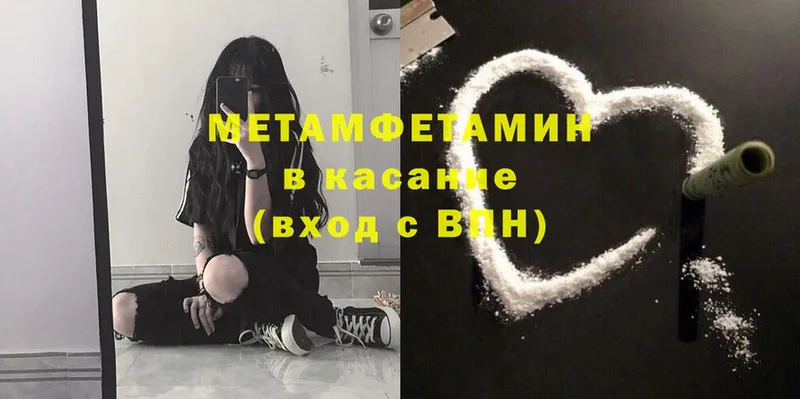 МЕТАМФЕТАМИН мет  Кяхта 